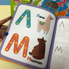 Новинка! Серия увлекательных прописей для подготовки к школе от Феникс+ Новинка! Серия увлекательных прописей для подготовки к школе от Феникс+