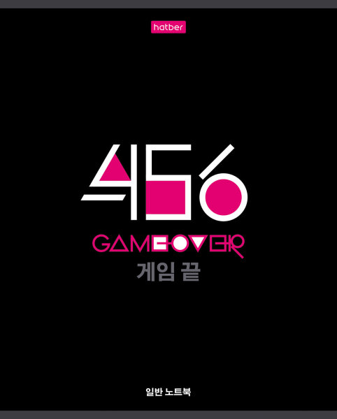 АНОНС! Совсем скоро GAME OVER! АНОНС! Совсем скоро GAME OVER!