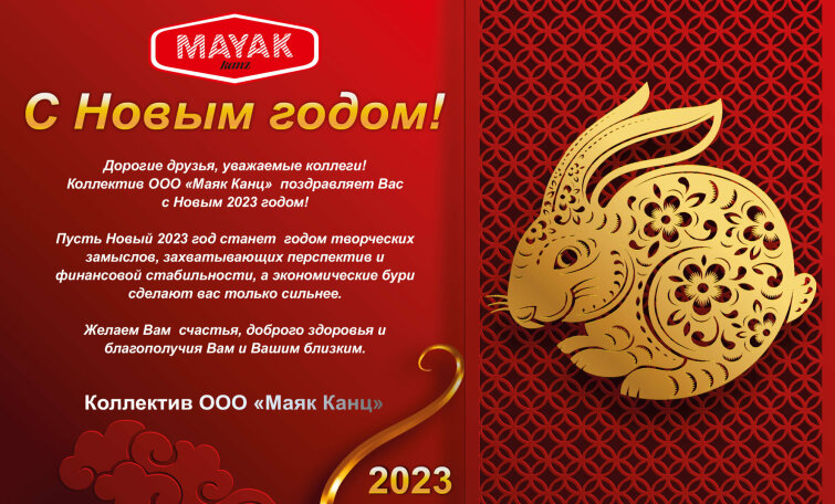 &laquo;���� ����&raquo; ����������� � ����������� ����� 2023 �����!