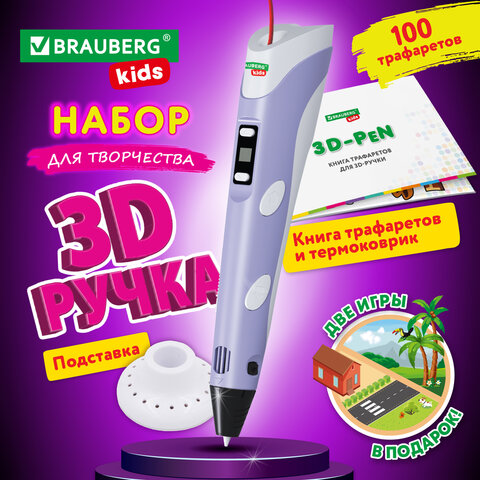 Ручка 3D с трафаретами PLA - пластиком и термоковриком BRAUBERG KIDS Ручка 3D с трафаретами PLA - пластиком и термоковриком BRAUBERG KIDS