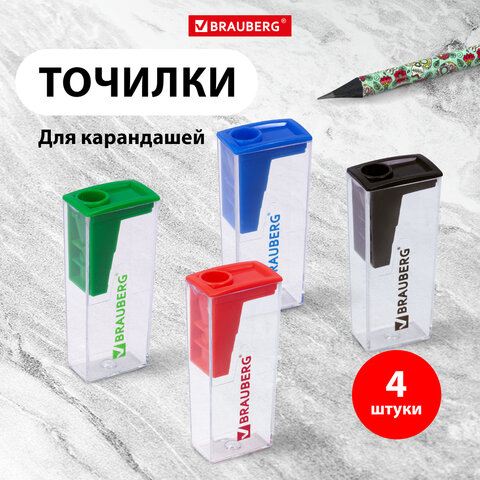 Точилка с контейнером BRAUBERG ″Assistant″, комплект 4 шт Точилка с контейнером BRAUBERG ″Assistant″, комплект 4 шт
