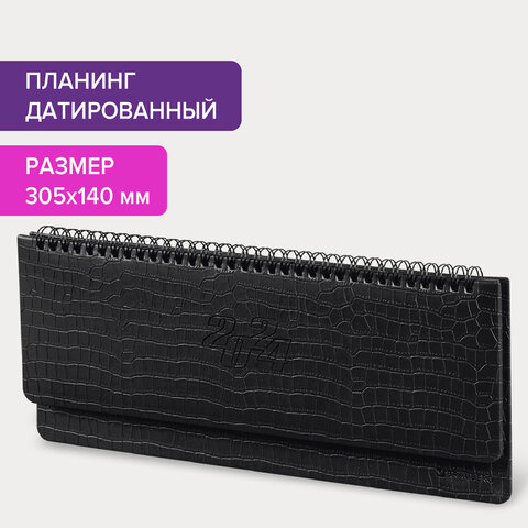 Планинг датированный BRAUBERG ″Comodo″ Планинг датированный BRAUBERG ″Comodo″