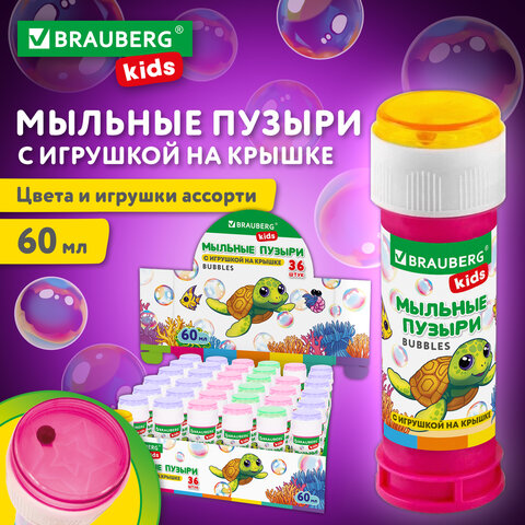 ������� ������ 60 �� � �������� �� ������, BRAUBERG KIDS