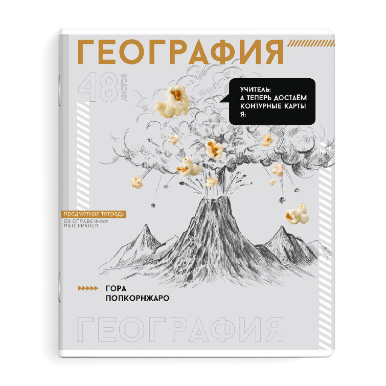 Тетрадь предметная арт. 67542/ ГЕОГРАФИЯ /48 л, ФЕНИКС+ Тетрадь предметная арт. 67542/ ГЕОГРАФИЯ /48 л, ФЕНИКС+