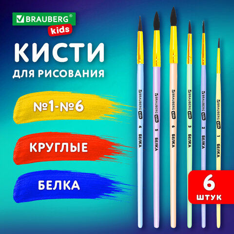 ����� ����� BRAUBERG KIDS, �������, ����� 6 ��