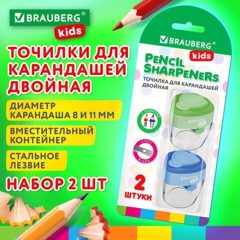 Точилки BRAUBERG KIDS ″MAXI″, набор 2 штуки Точилки BRAUBERG KIDS ″MAXI″, набор 2 штуки