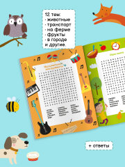 Самый умный. Филворды. Найди слово! ФЕНИКС+ Самый умный. Филворды. Найди слово! ФЕНИКС+