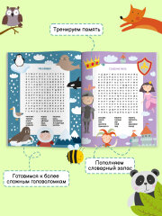 Самый умный. Филворды. Найди слово! ФЕНИКС+ Самый умный. Филворды. Найди слово! ФЕНИКС+