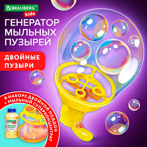 Бластер генератор для мыльных пузырей BRAUBERG KIDS Бластер генератор для мыльных пузырей BRAUBERG KIDS