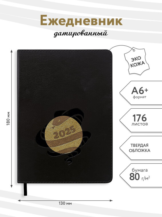 Ежедневник датированный AlphaTesoro от Alpha-Trend. Ежедневник датированный AlphaTesoro от Alpha-Trend.