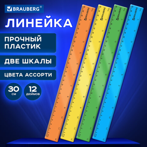 Линейка пластиковая неоновая BRAUBERG, 30 см Линейка пластиковая неоновая BRAUBERG, 30 см