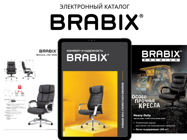   BRABIX:      !