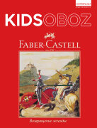 ���������� � ������� � ����� ������ ������� KIDSOBOZ