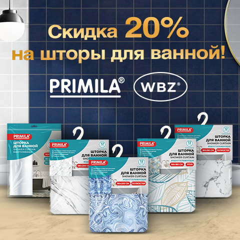  20%     PRIMILA!