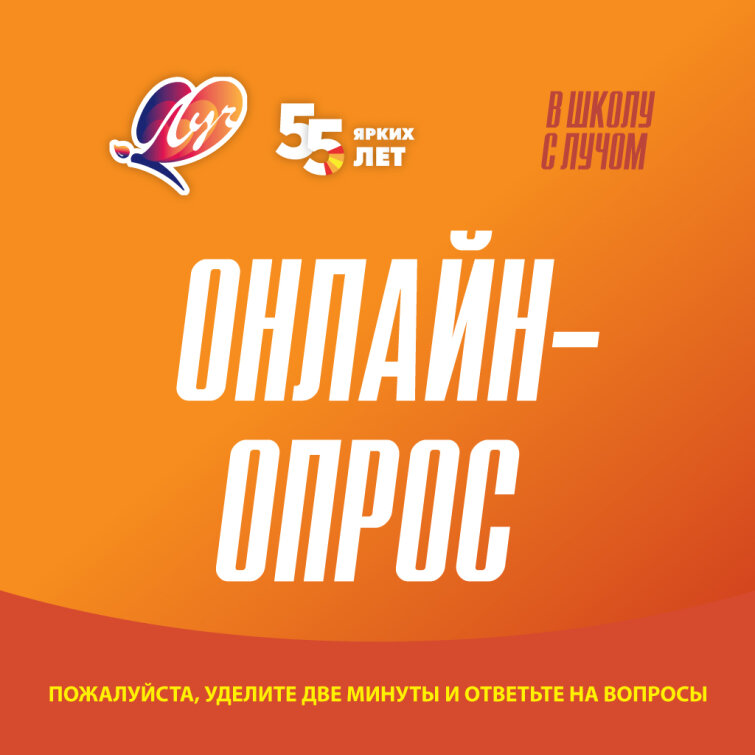 Опрос для участников акции «Лучший магазин» в рамках чековой акции Опрос для участников акции «Лучший магазин» в рамках чековой акции