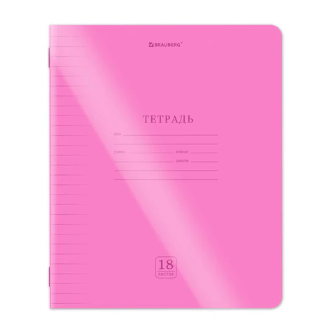 Тетрадь BRAUBERG ″Smart Cover″, пластиковая обложка, розовый неон Тетрадь BRAUBERG ″Smart Cover″, пластиковая обложка, розовый неон