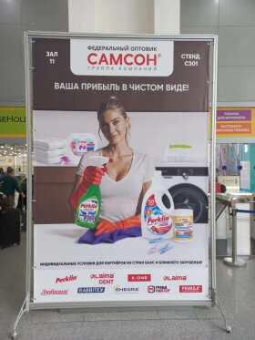 ГК «Самсон»: удваиваем присутствие, умножаем возможности! ГК «Самсон»: удваиваем присутствие, умножаем возможности!