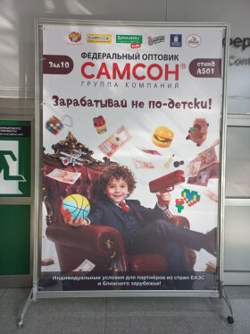 ГК «Самсон»: удваиваем присутствие, умножаем возможности! ГК «Самсон»: удваиваем присутствие, умножаем возможности!