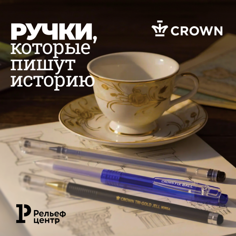 Crown: больше 30 лет на рынке — надёжность и эргономика письма в каждой ручке Crown: больше 30 лет на рынке — надёжность и эргономика письма в каждой ручке