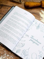 Книга для записи кулинарных рецептов, формат А5, 96 листов, твёрдый переплёт 7БЦ, глянцевая ламинация Книга для записи кулинарных рецептов, формат А5, 96 листов, твёрдый переплёт 7БЦ, глянцевая ламинация