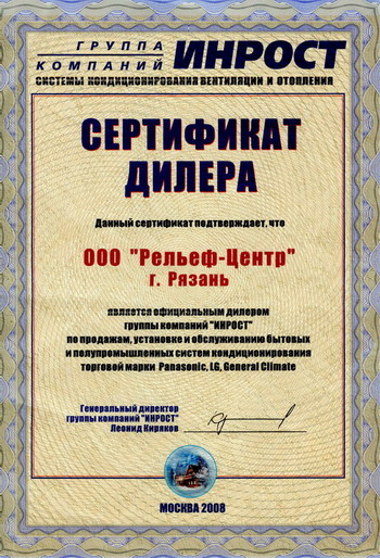 «Рельеф-Центр» и новый взгляд на систему кондиционирования! «Рельеф-Центр» и новый взгляд на систему кондиционирования!