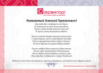 Поздравляем генерального директора ″Урал-Смикон″ с Юбилеем!