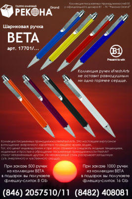 BETA дарит золото