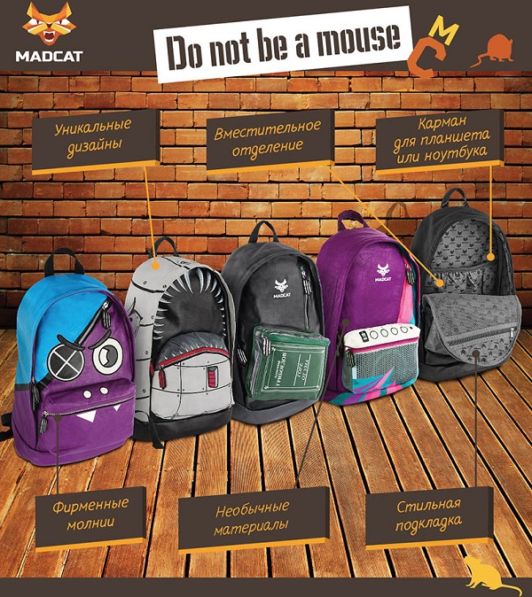 Коллекция уникальных рюкзаков от MADCAT Коллекция уникальных рюкзаков от MADCAT