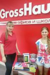 GrossHaus умеет дарить подарки!