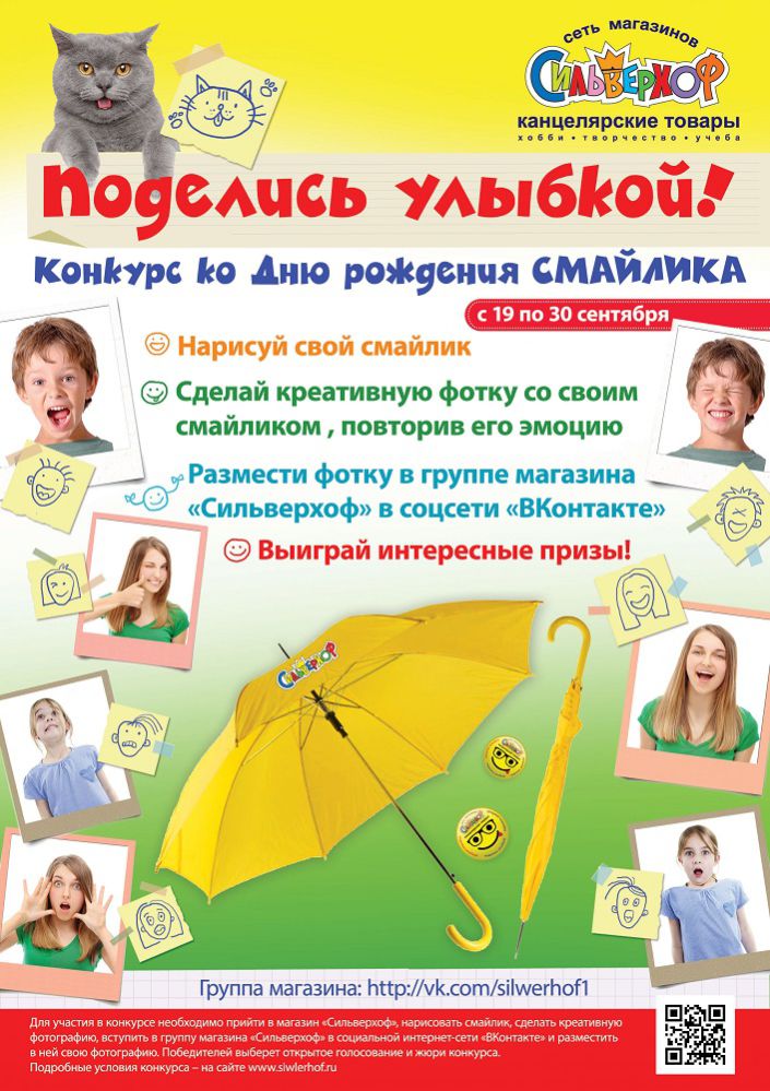 ″�������� �������!″ � ��������� ″����������″