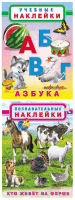 Познавательные книжки с наклейками Познавательные книжки с наклейками