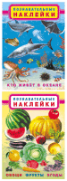 Познавательные книжки с наклейками Познавательные книжки с наклейками