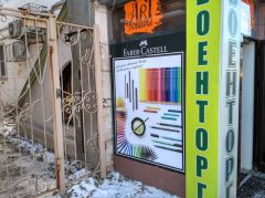 ��������� ������� Faber-Castell � �. ������������ � �. ���������