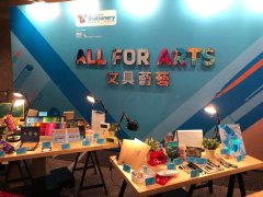 Hong Kong International Stationery Fair 2018 — тренды будущего канцелярии