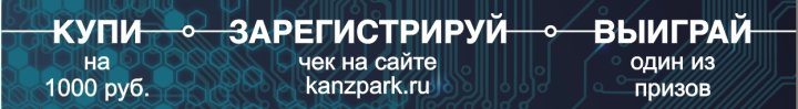 Старт большой сезонной акции в сети «КанцПарк» Старт большой сезонной акции в сети «КанцПарк»