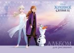 Новые альбомы для рисования от Disney, MARVEL и не только. Новые альбомы для рисования от Disney, MARVEL и не только.