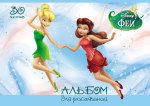 Новые альбомы для рисования от Disney, MARVEL и не только. Новые альбомы для рисования от Disney, MARVEL и не только.