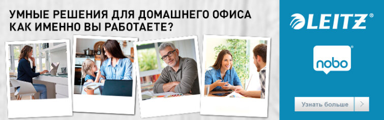 Умные решения для домашнего офиса Умные решения для домашнего офиса