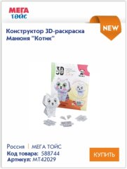 ��������� ������� � �������� - ���������� ���� � �������� 3D-������� ������ ���� ����