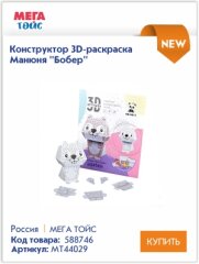 ��������� ������� � �������� - ���������� ���� � �������� 3D-������� ������ ���� ����