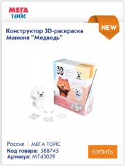 ��������� ������� � �������� - ���������� ���� � �������� 3D-������� ������ ���� ����
