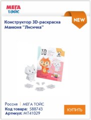��������� ������� � �������� - ���������� ���� � �������� 3D-������� ������ ���� ����