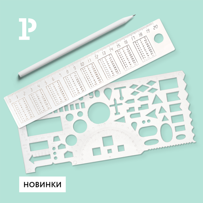 Линейки ArtSpace для удобной работы Линейки ArtSpace для удобной работы