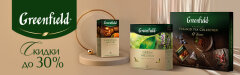 ���� JARDIN � ���������� �� ������� �� 40 % ! � ������, ��������, �����������.