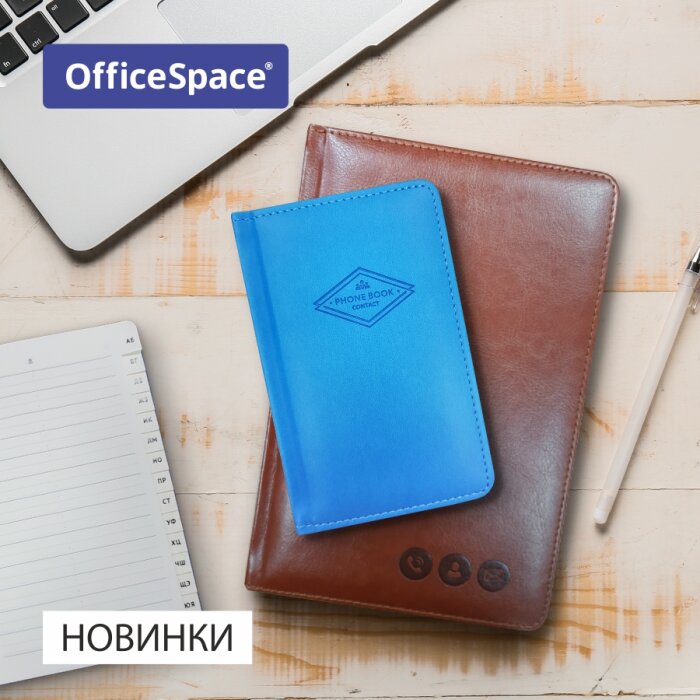 «Позвони мне, позвони»: новые телефонные книги от OfficeSpace! «Позвони мне, позвони»: новые телефонные книги от OfficeSpace!