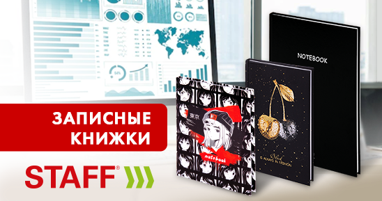 �������� ������ STAFF �� ������ ����