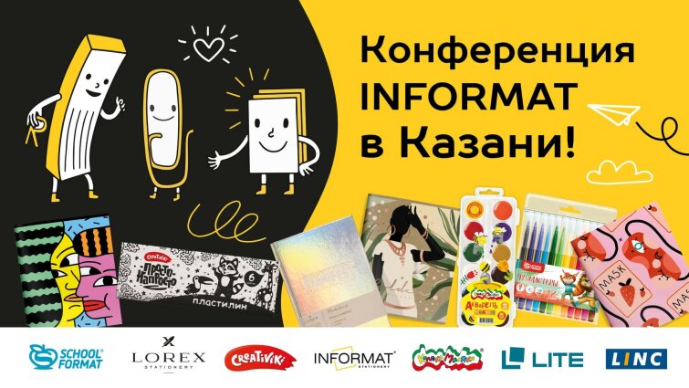 ���������� ����������� INFORMAT � ������� ���������� - ������!