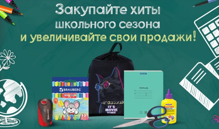 ГК САМСОН: а вы готовы к школьному сезону? ГК САМСОН: а вы готовы к школьному сезону?