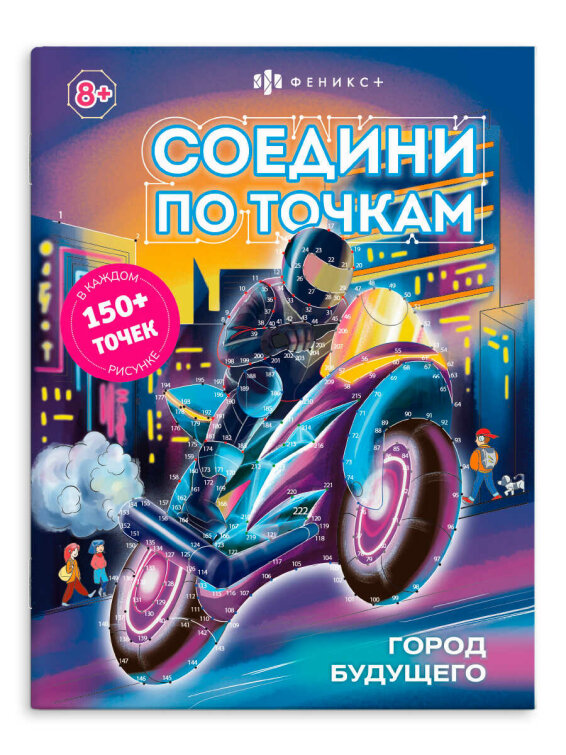 Книжка-раскраска для детей. Книжка-раскраска для детей.