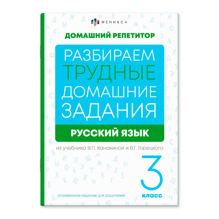 Справочное издание для родителей Справочное издание для родителей